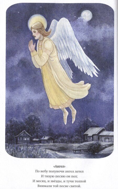 Фотография книги "Михаил Лермонтов: Бородино. Стихотворения и поэмы"