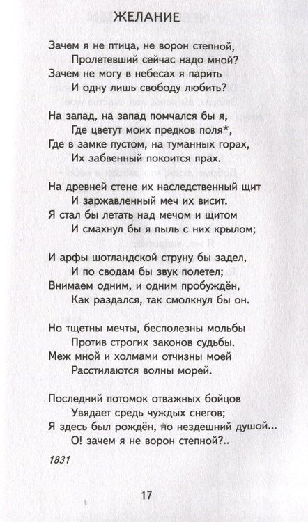 Фотография книги "Михаил Лермонтов: Бородино. Стихотворения и поэмы"