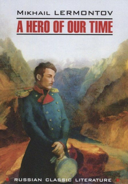 Обложка книги "Михаил Лермонтов: Герой нашего времени = A Hero of Our Time : книга для чтения на английском языке"