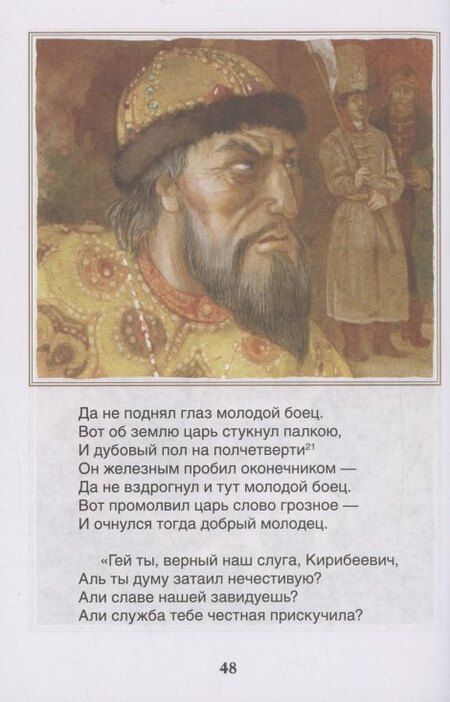 Фотография книги "Михаил Лермонтов: Стихи для детей"