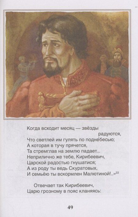 Фотография книги "Михаил Лермонтов: Стихи для детей"