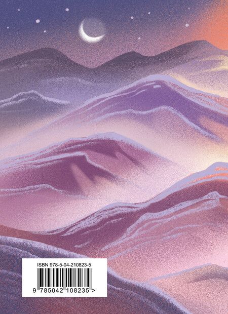 Фотография книги "Михаил Лермонтов: Стихотворения"