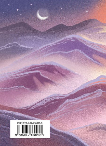 Фотография книги "Михаил Лермонтов: Стихотворения"