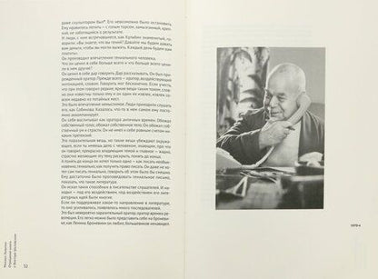 Фотография книги "Михаил Левитин: Отрицание книги о Викторе Шкловском. В пятнадцати остранениях с некоторыми уточнениями, изюмом"