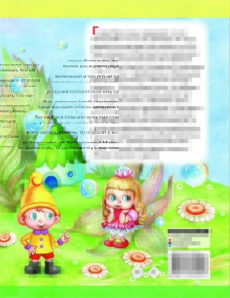 Фотография книги "Михаил Липскеров: Про гномика Васю. Сказки"