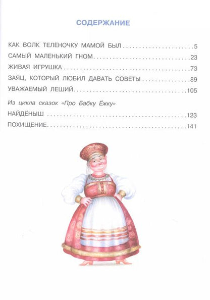 Фотография книги "Михаил Липскеров: Сказки-мультфильмы"