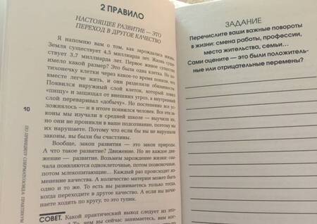 Фотография книги "Михаил Литвак: По принципу сперматозоида. Практикум"