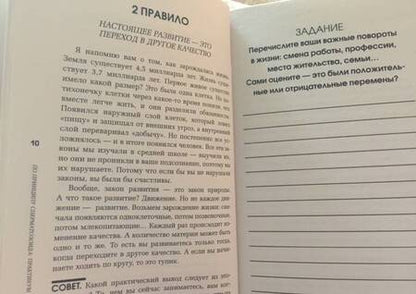 Фотография книги "Михаил Литвак: По принципу сперматозоида. Практикум"