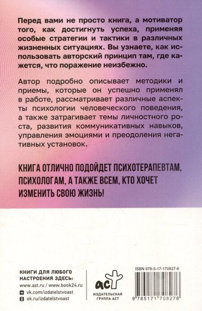 Фотография книги "Михаил Литвак: Принцип сперматозоида"