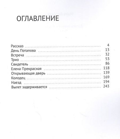 Фотография книги "Михаил Логинов: Десять писем к подругам. Рассказы"