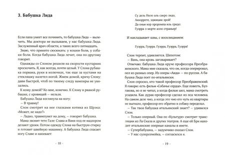 Фотография книги "Михаил Логинов: Гуэрра"