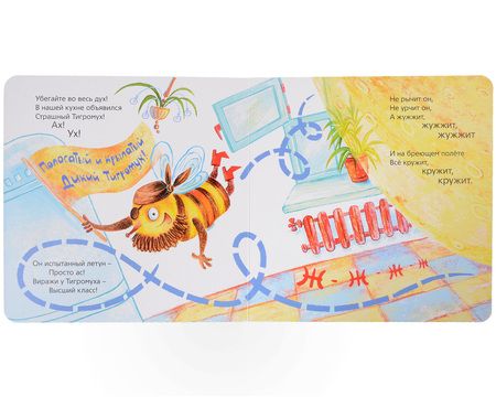 Фотография книги "Михаил Лукашевич: Тигромух и Тигрокот"