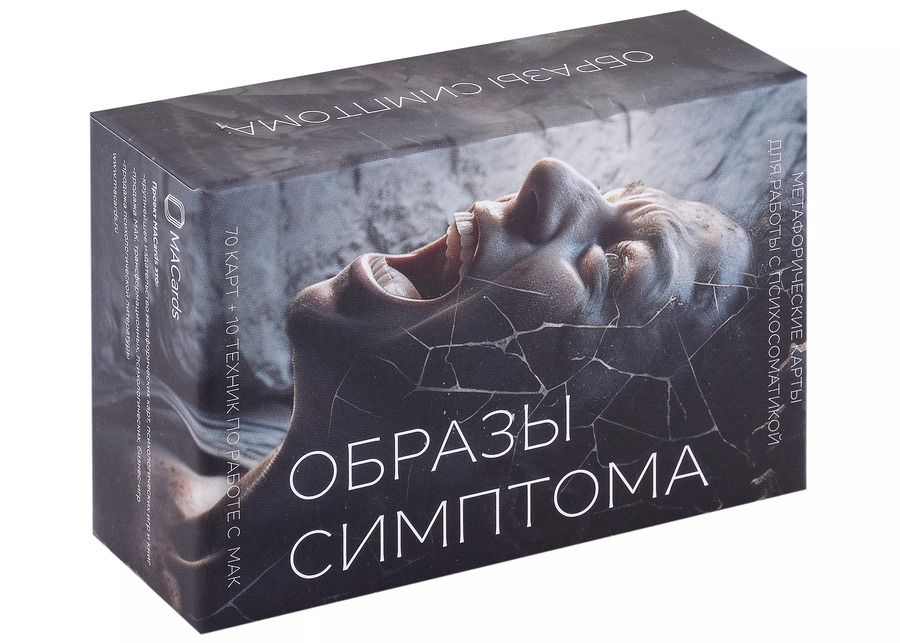 Обложка книги "Михаил Лурко: Метафорические ассоциативные карты «Образы симптома»"
