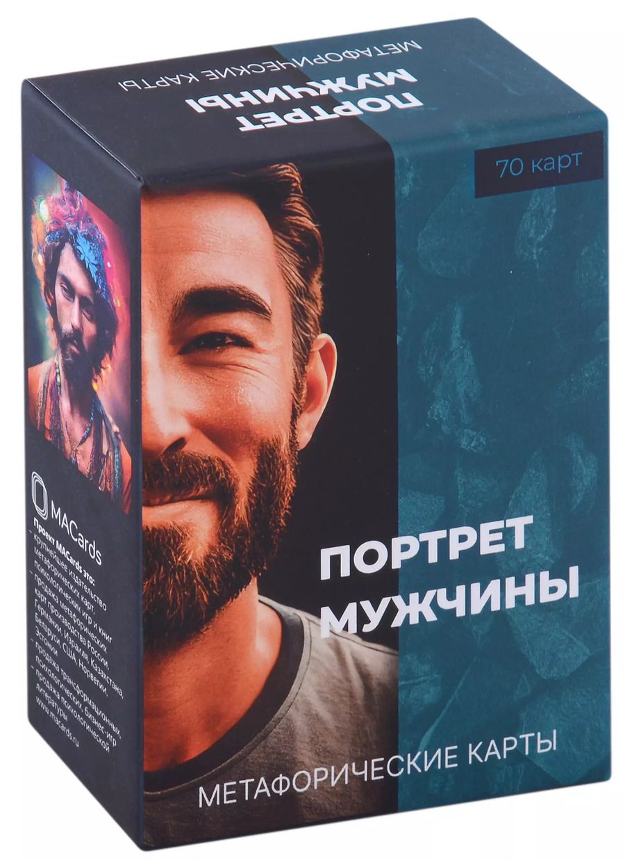 Обложка книги "Михаил Лурко: Метафорические карты "Портрет мужчины""