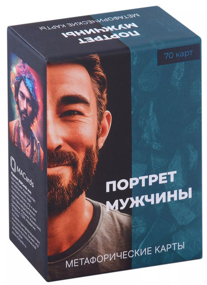 Обложка книги "Михаил Лурко: Метафорические карты "Портрет мужчины""