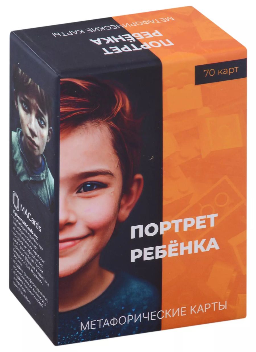 Обложка книги "Михаил Лурко: Метафорические карты "Портрет ребенка""