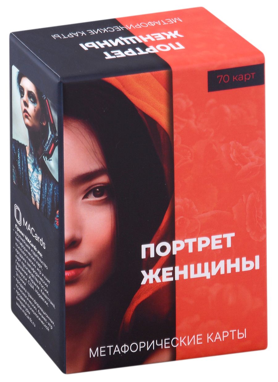 Обложка книги "Михаил Лурко: Метафорические карты "Портрет женщины""
