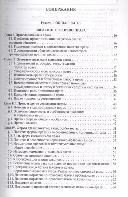 Фотография книги "Михаил Марченко: Правоведение.Уч.-3-е изд."