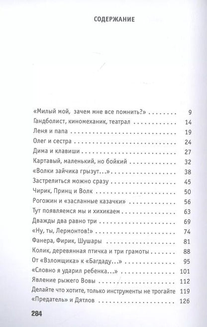 Фотография книги "Михаил Марголис: АукцЫон. Книга учета жизни"