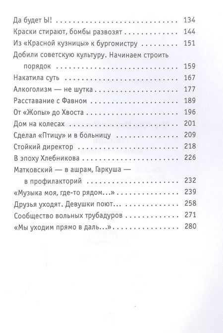 Фотография книги "Михаил Марголис: АукцЫон. Книга учета жизни"