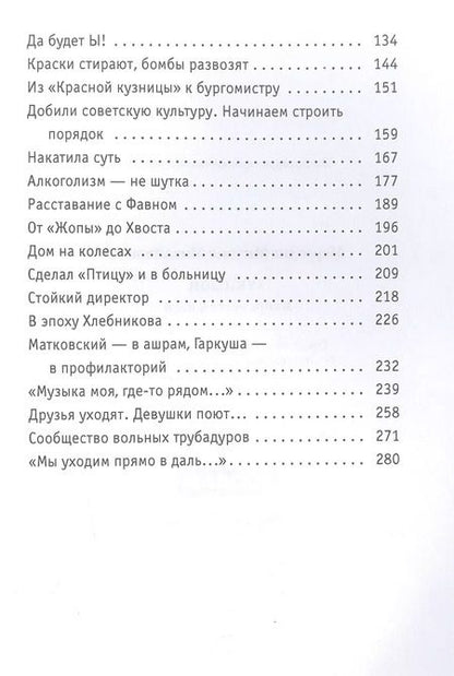 Фотография книги "Михаил Марголис: АукцЫон. Книга учета жизни"