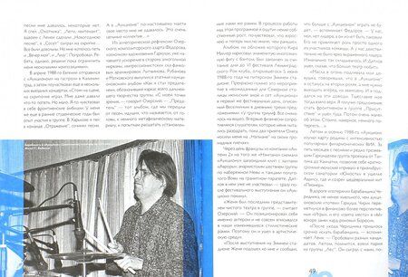 Фотография книги "Михаил Марголис: АукцЫон"