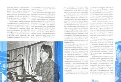 Фотография книги "Михаил Марголис: АукцЫон"