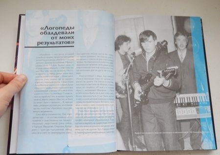 Фотография книги "Михаил Марголис: АукцЫон"