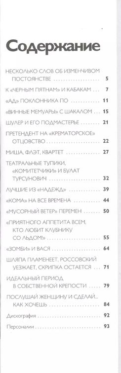Фотография книги "Михаил Марголис: Крематорий"