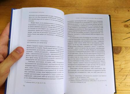 Фотография книги "Михаил Маяцкий: Ad hominem и обратно"
