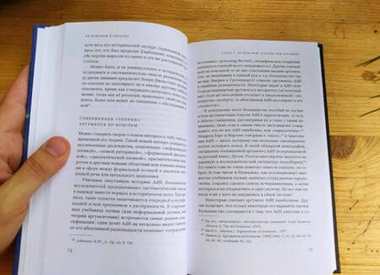 Фотография книги "Михаил Маяцкий: Ad hominem и обратно"