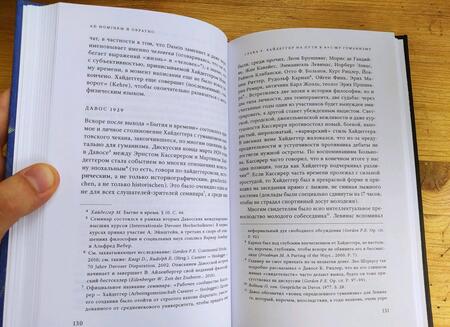 Фотография книги "Михаил Маяцкий: Ad hominem и обратно"