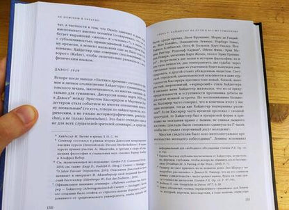 Фотография книги "Михаил Маяцкий: Ad hominem и обратно"