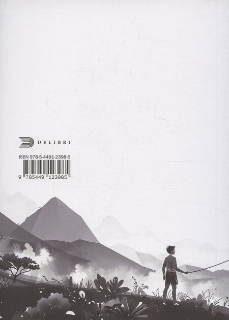 Фотография книги "Михаил Межлумян: На змее воздушном"