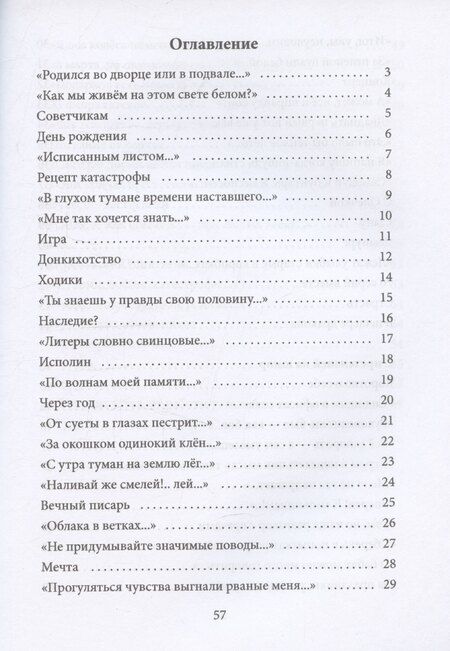 Фотография книги "Михаил Межлумян: На змее воздушном"