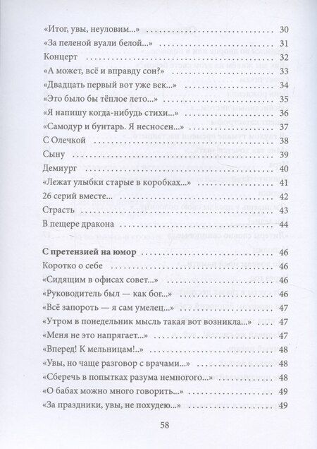 Фотография книги "Михаил Межлумян: На змее воздушном"