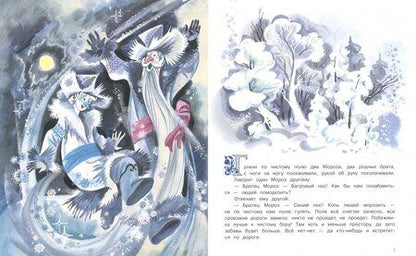 Фотография книги "Михаил Михайлов: Два Мороза"