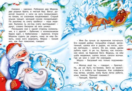 Фотография книги "Михаил Михайлов: Два Мороза"