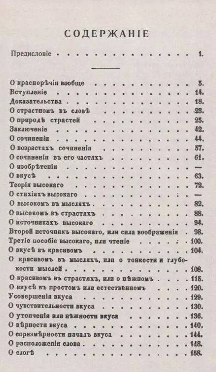Фотография книги "Михаил Михайлович: Правила высшего красноречия"