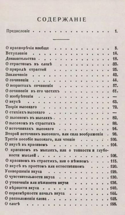 Фотография книги "Михаил Михайлович: Правила высшего красноречия"
