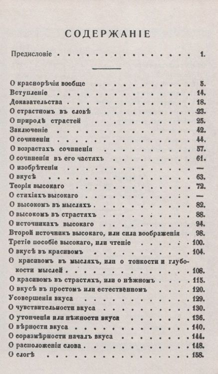 Фотография книги "Михаил Михайлович: Правила высшего красноречия"