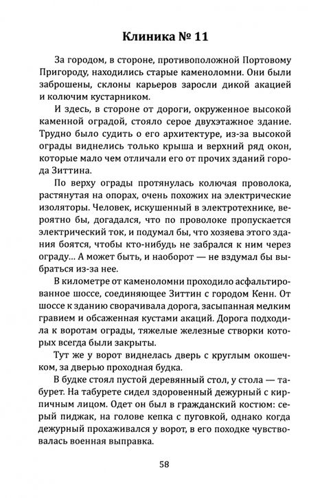 Фотография книги "Михаил Михеев: Вирус "В-13""