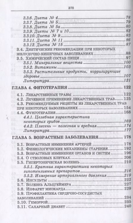 Фотография книги "Михаил Морозов: Здоровый человек и его окружение. Здоровьесберегающие технологии. Учебное пособие для СПО"
