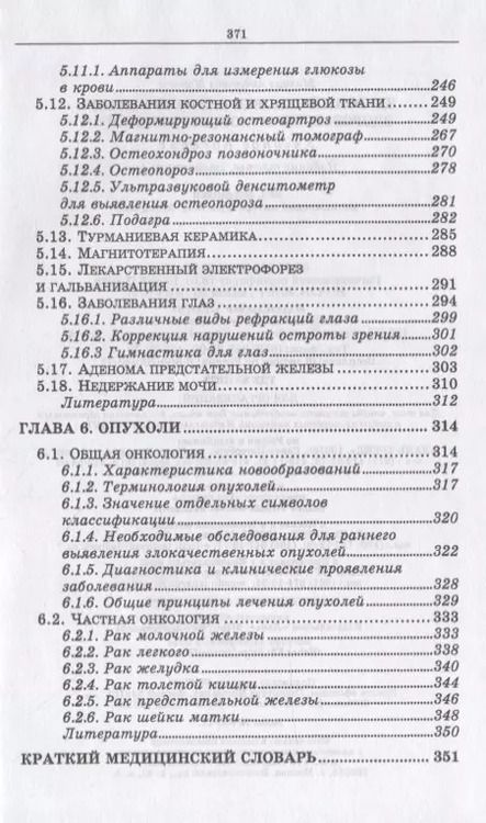 Фотография книги "Михаил Морозов: Здоровый человек и его окружение. Здоровьесберегающие технологии. Учебное пособие для СПО"