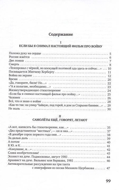 Фотография книги "Михаил Немцев: Как в кино. Стихотворения"