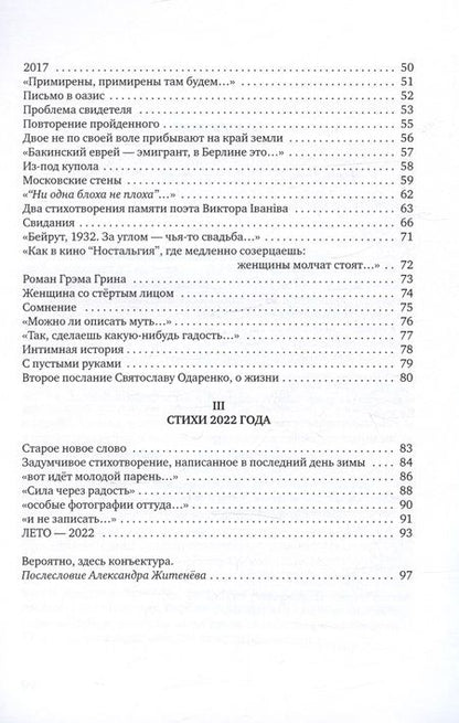 Фотография книги "Михаил Немцев: Как в кино. Стихотворения"