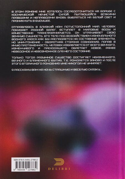 Фотография книги "Михаил Никитич: Контракт с грядущим 1"