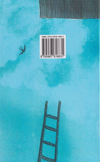 Фотография книги "Михаил Николаевич: Гришка падает в небо. Недетские рассказы"