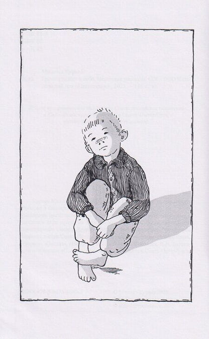 Фотография книги "Михаил Николаевич: Гришка падает в небо. Недетские рассказы"