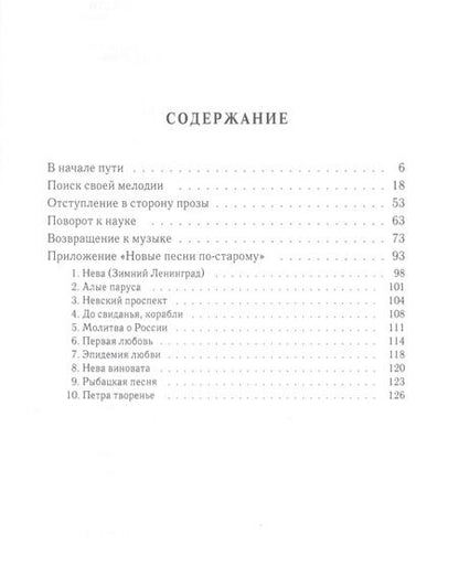 Фотография книги "Михаил Николаевич: Жить – интересно! Недобитый оптимист"